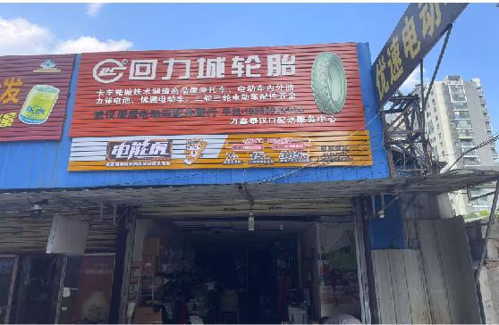  丹凤门头店招