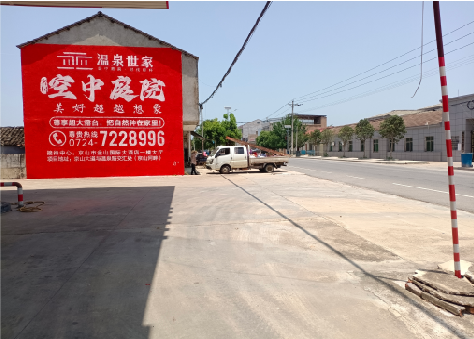 丹凤墙体广告如何定价?