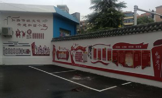  丹凤社区文化墙的创意设计。