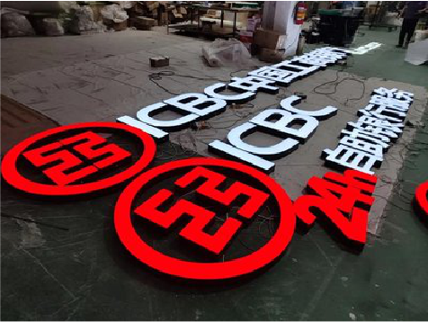  丹凤教你如何保养亚克力发光字