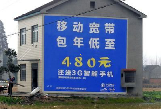  丹凤怎么发布户外墙体广告？