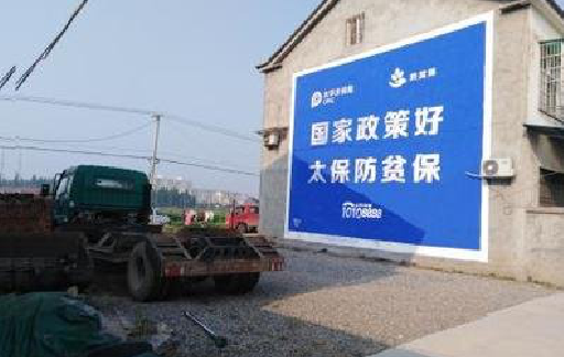  丹凤在城镇刷墙体广告会有效果吗？