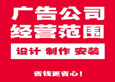  丹凤广告制作有什么技巧？