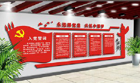  丹凤党建文化墙设计成什么样式的合适？