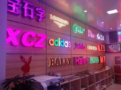  丹凤七彩外露发光字的制作工艺。