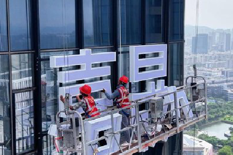  丹凤玻璃上安装发光字怎么固定呢？