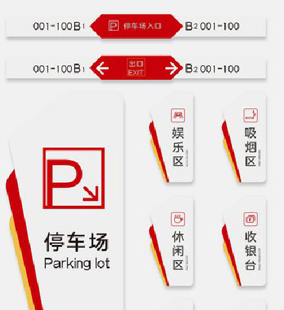  丹凤商场标识系统规划管理。